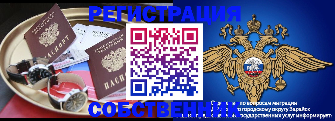 регистрация в Сунже