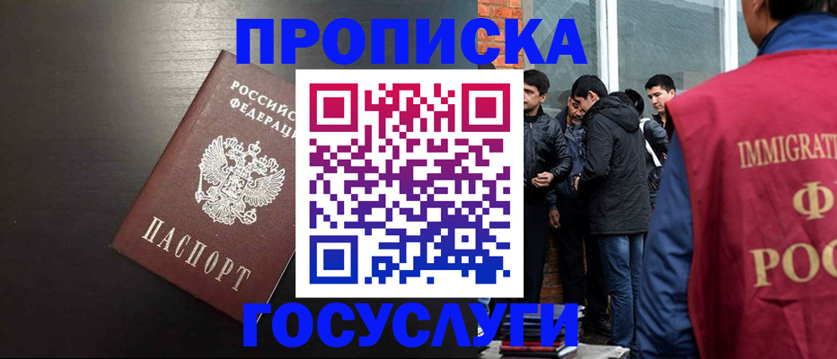 временная регистрация гарантия в Сунже