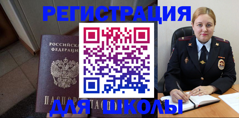 временная регистрация гарантия в Сунже